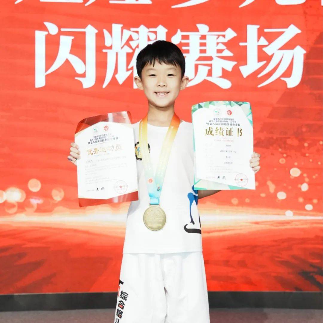 2024年全国青少年体育联合会青少儿跆拳道巡回赛(辽宁站)第一名,获得"