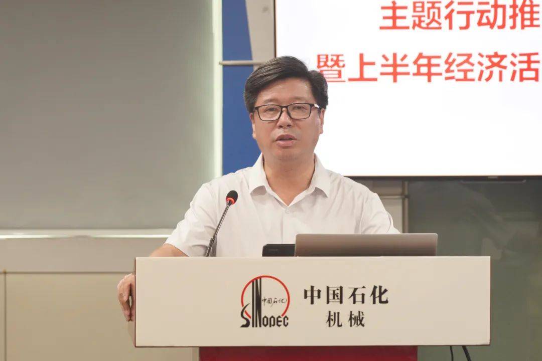 会上,石化机械董事长,党委书记王峻乔作了重要讲话.