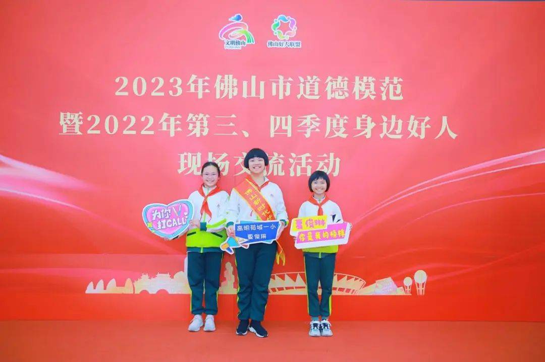 夏俊琳获佛山"新时代好少年"荣誉称号夏俊琳现就读于荷城一小六年级(1