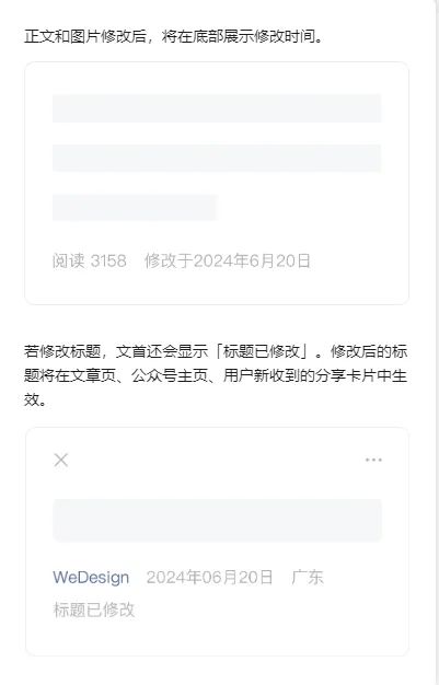 微信重大更新!