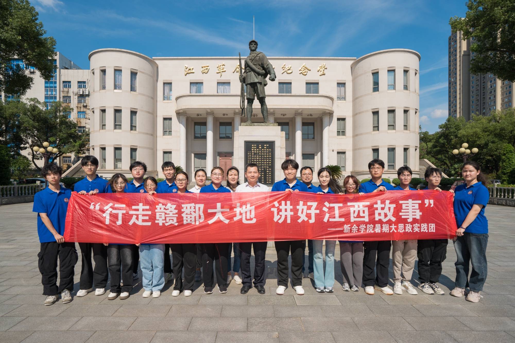 新余学院开展暑期大思政实践活动_伍复康_江西_文化