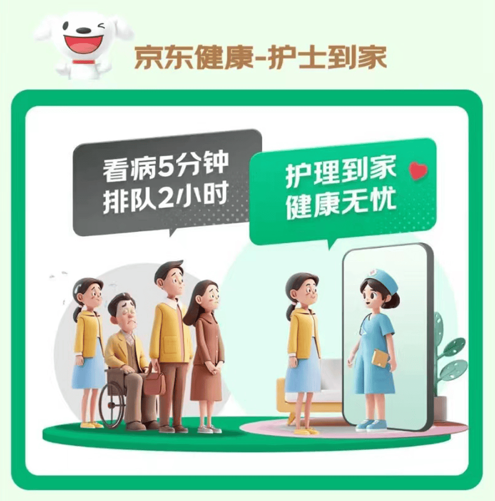 包含北京大學第三醫院、護士全程協助陪同代掛號，誠信快速貼心服務的詞條