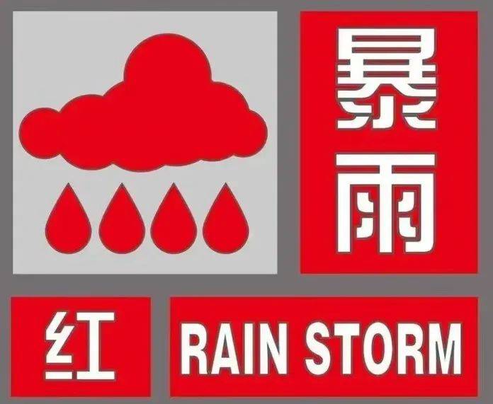 【极端天气 安全防范】丽锦幼儿园预防极端天气安全知识