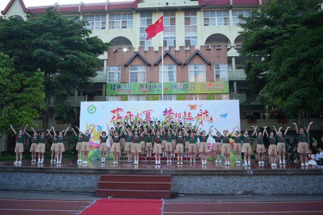 花开盛夏 梦想启航——玉州区东环小学2024届毕业典礼