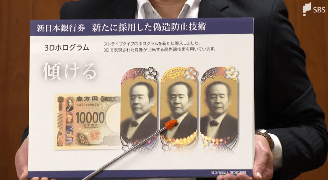 日本新纸币刚发行,就有人在网上进行高价转卖
