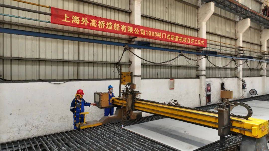 上海外高桥1000吨门式起重机项目顺利开工_作业_船坞_振华