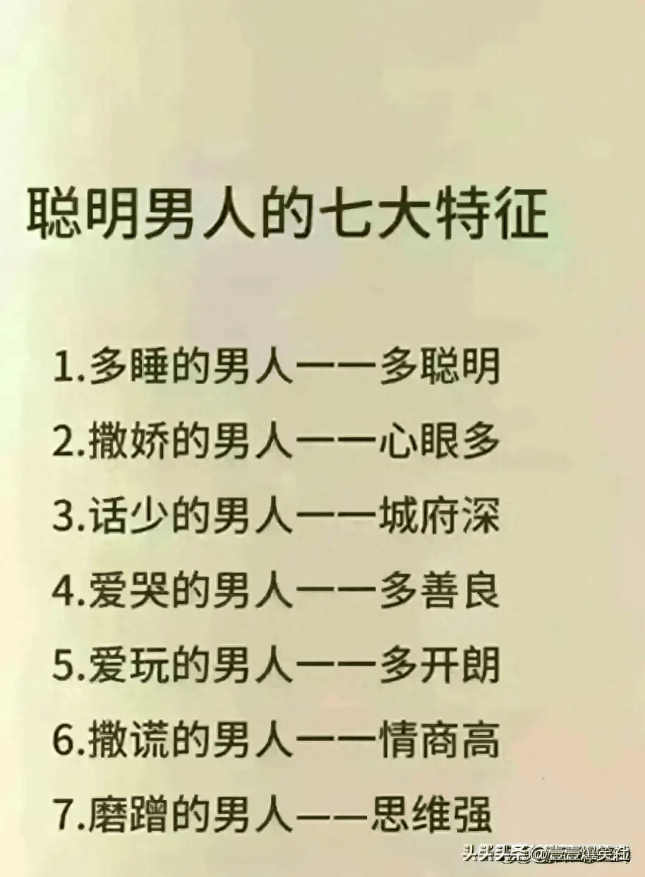 低情商男人图片