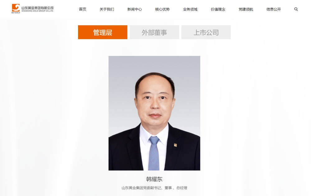 烟台市副市长韩耀东,已任山东黄金集团总经理