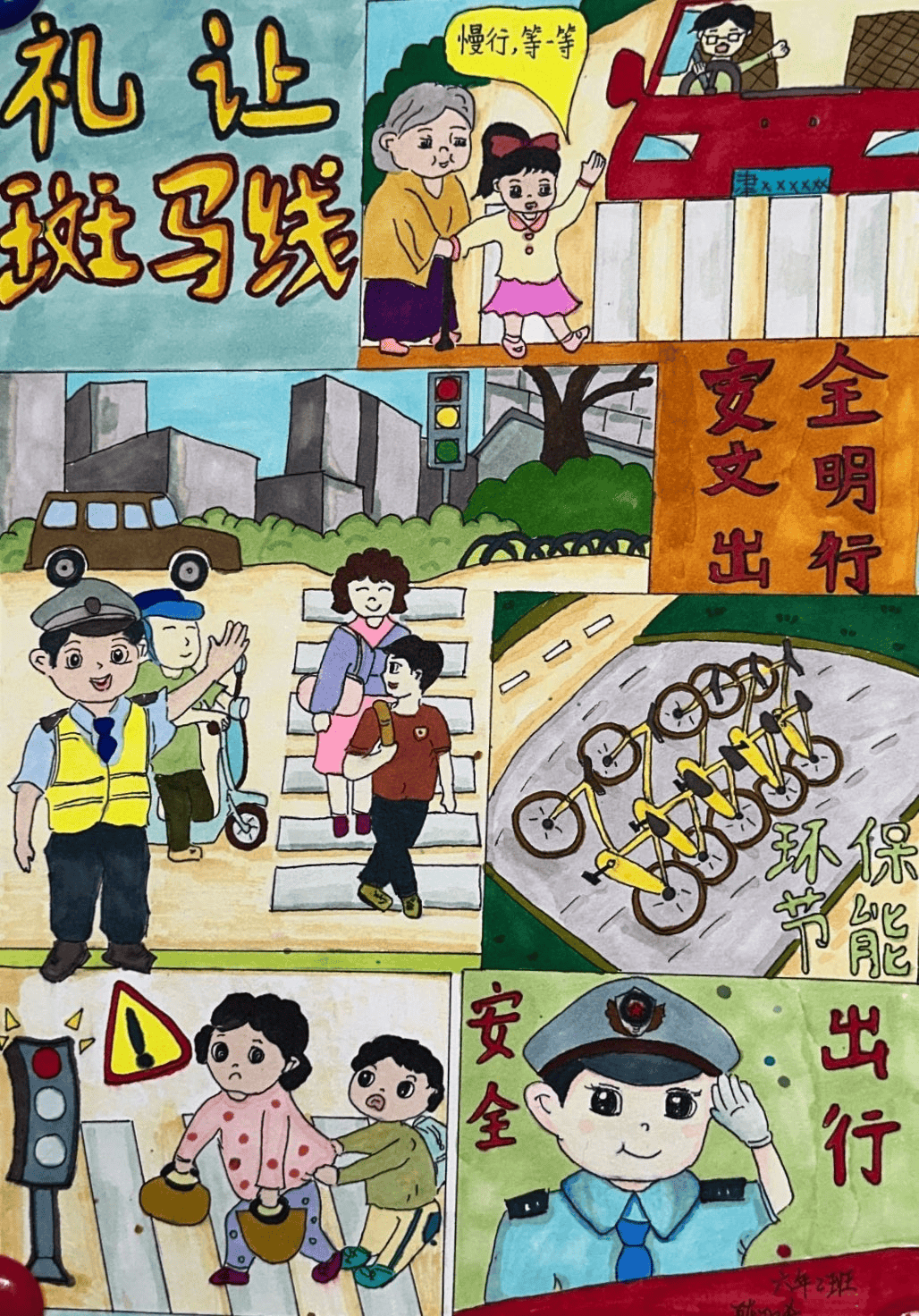 五好小公民绘画图片