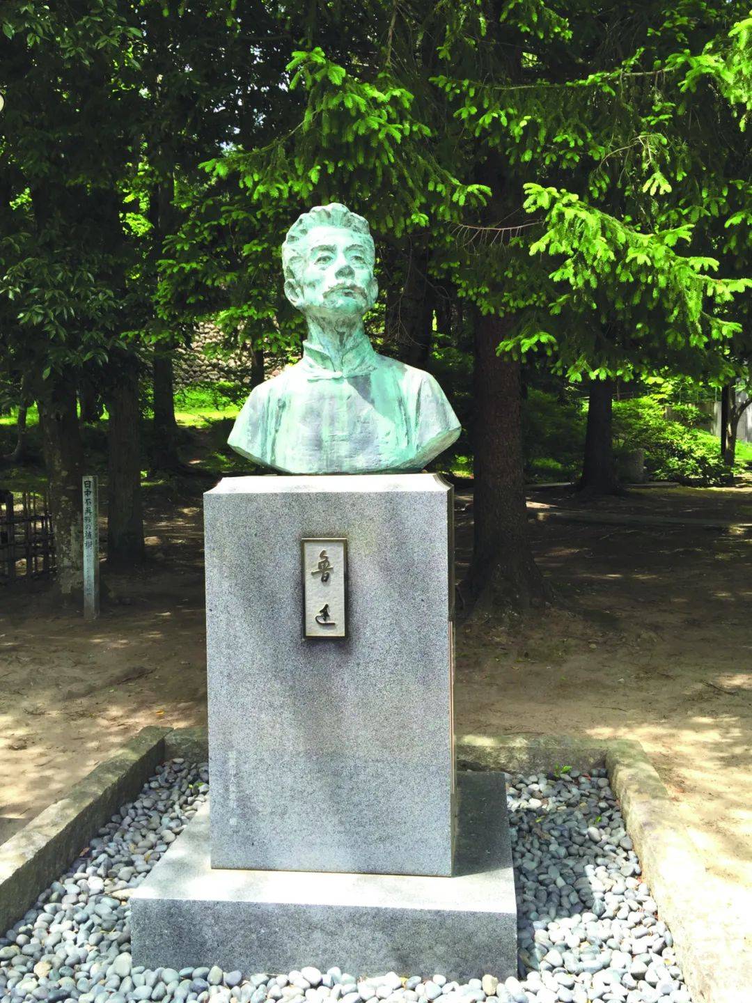 文学仙台与鲁迅