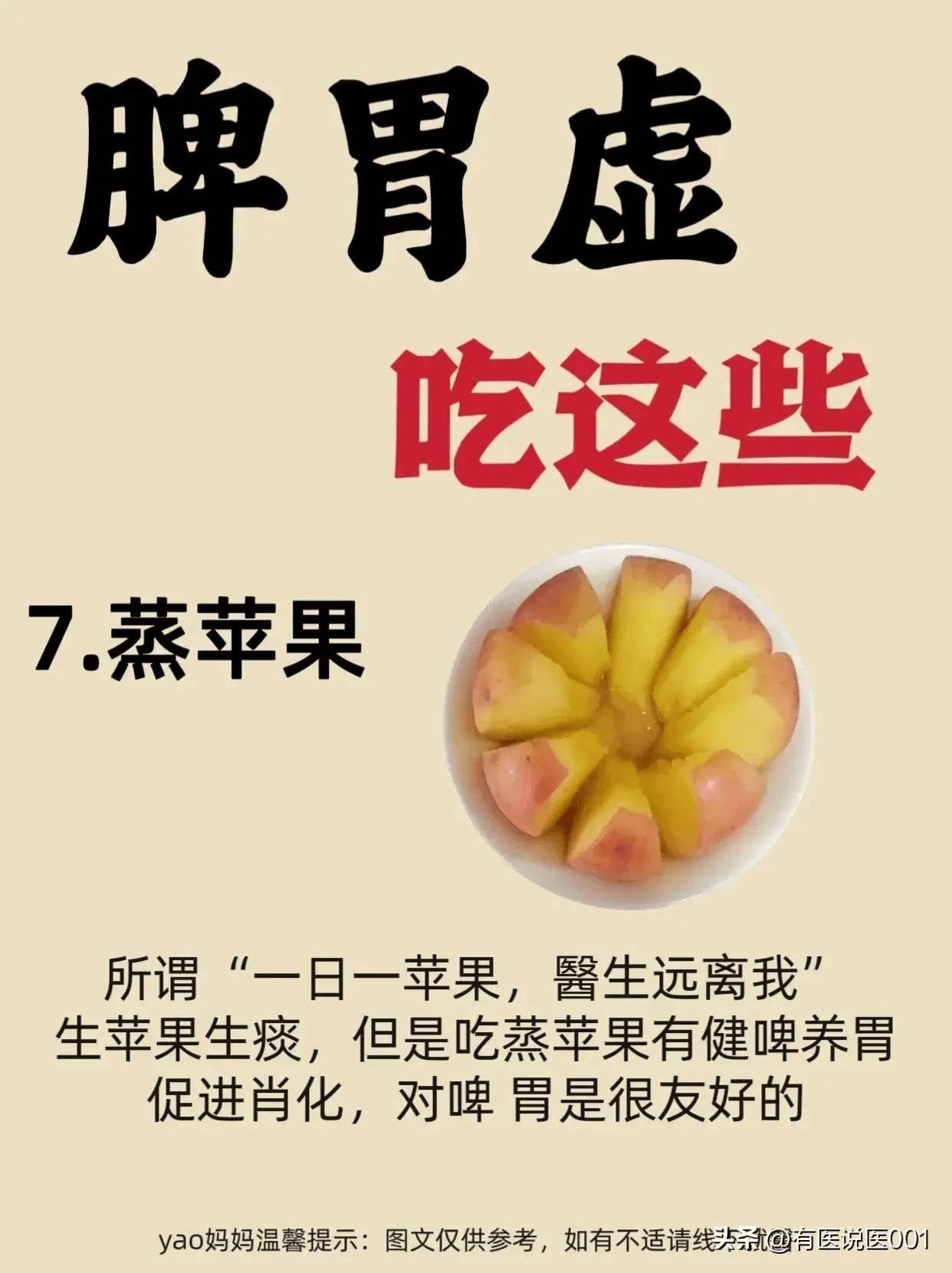 原来这些食物都能健脾胃