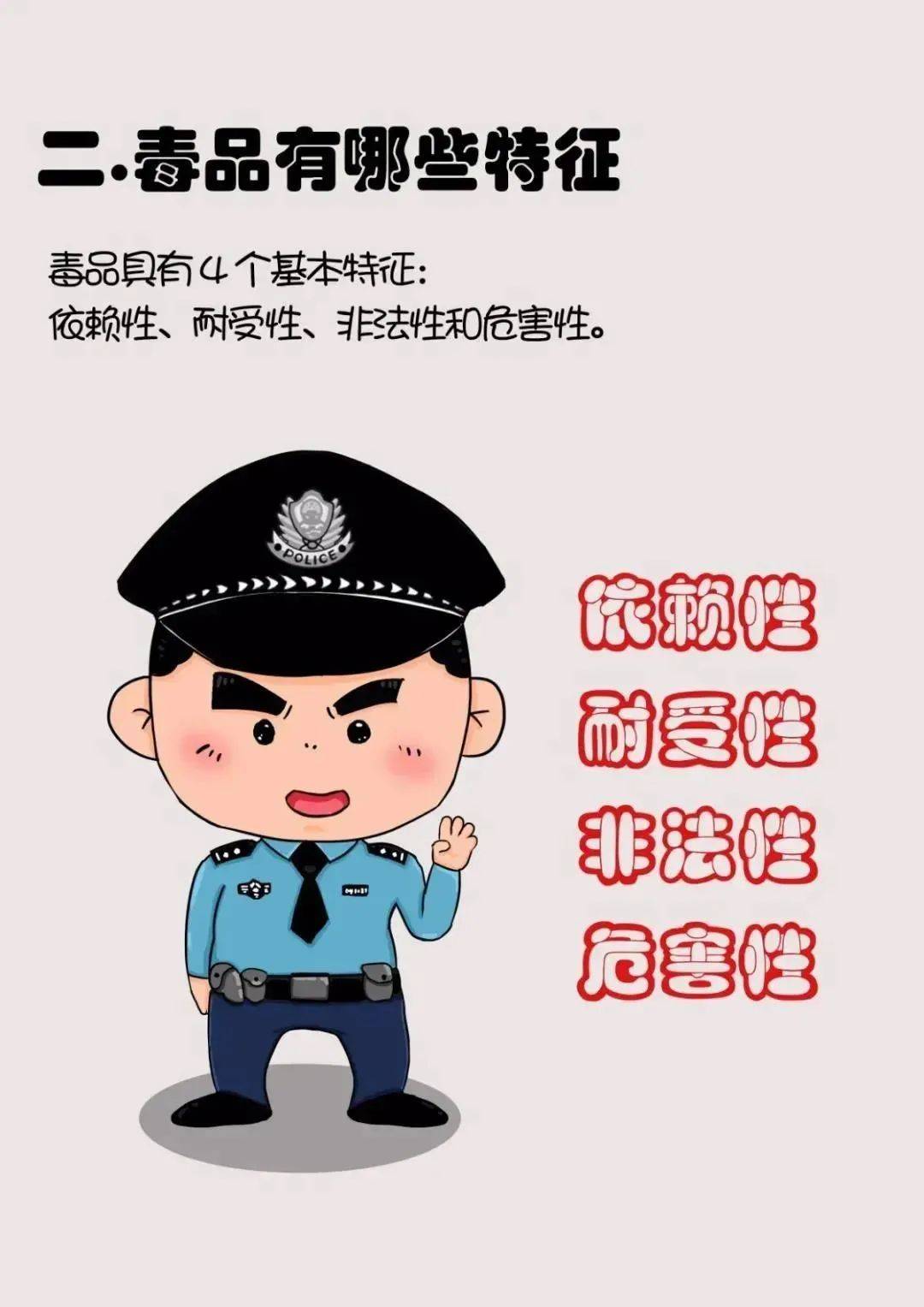 毒品的特征定义图片