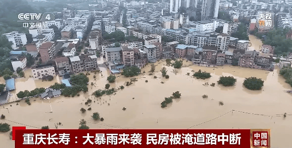 重庆遭特大暴雨,已致6人死亡