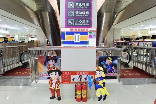 【消防安全】一商场突发火灾,现场火光冲天......_防火_商业_进行