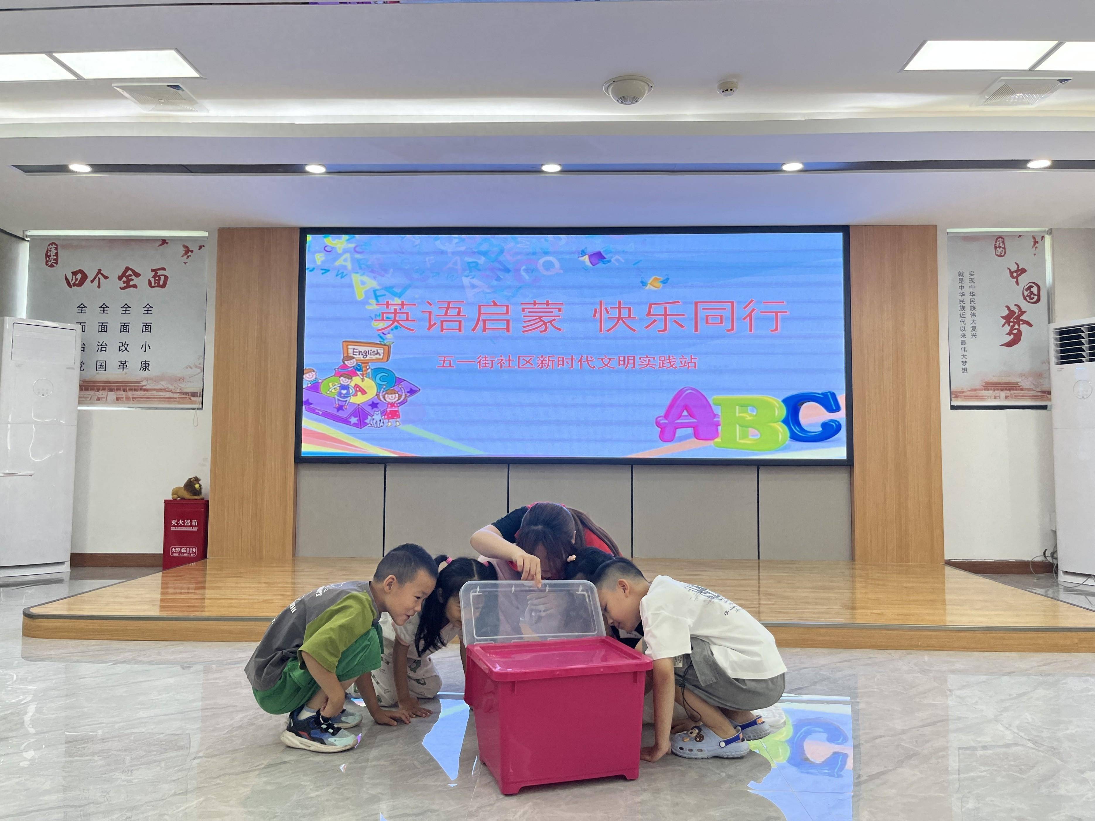 荥阳市豫龙镇五一街社区开展"英语启蒙 快乐同行"活动
