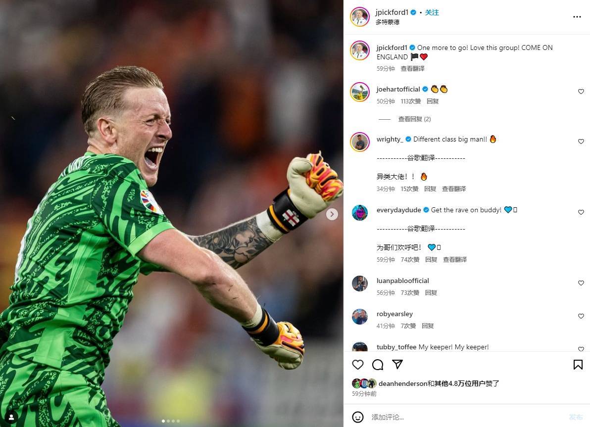 皮克福德社媒庆祝胜利:还剩一场!英格兰加油!