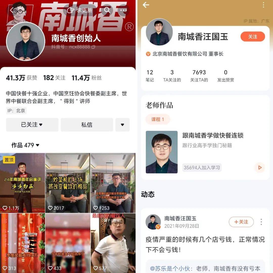 压力给到同行,南城香隐隐有着胖东来的影子_门店_北京_汪国玉
