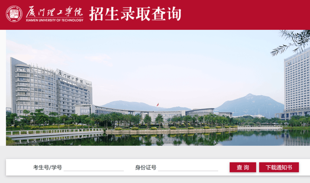 龙岩学院福建商学院福建警察学院厦门华厦学院闽南理工学院泉州职业