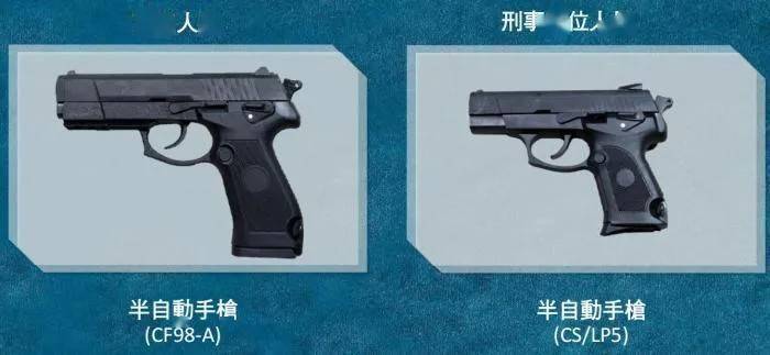 香港警察换新枪→国产cf98-a!超酷细节…_式半自动手枪_警队_采购