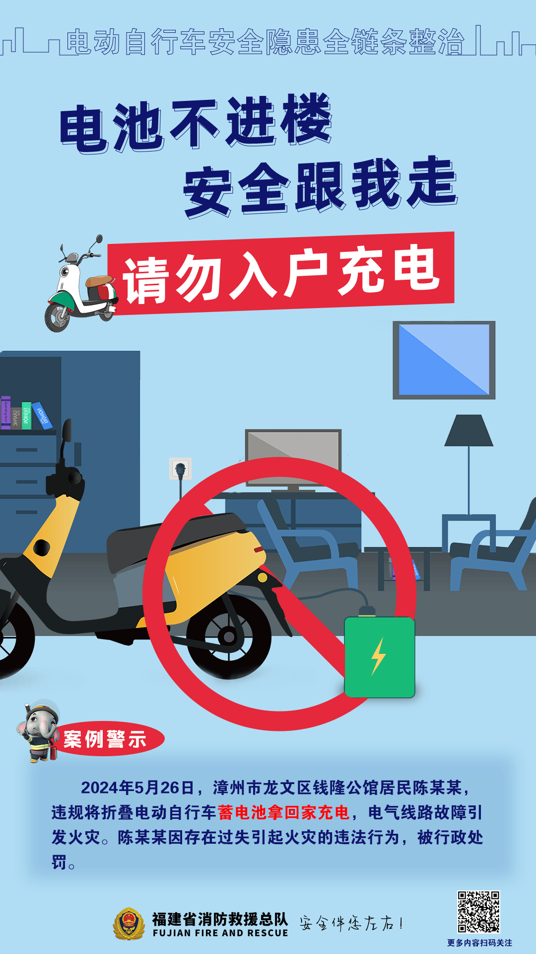 事关电动车!福建重要通知!10月1日起执行!