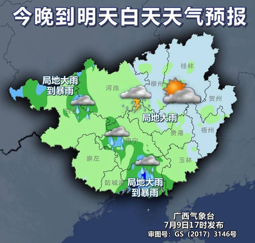 广西阳朔天气预报图片