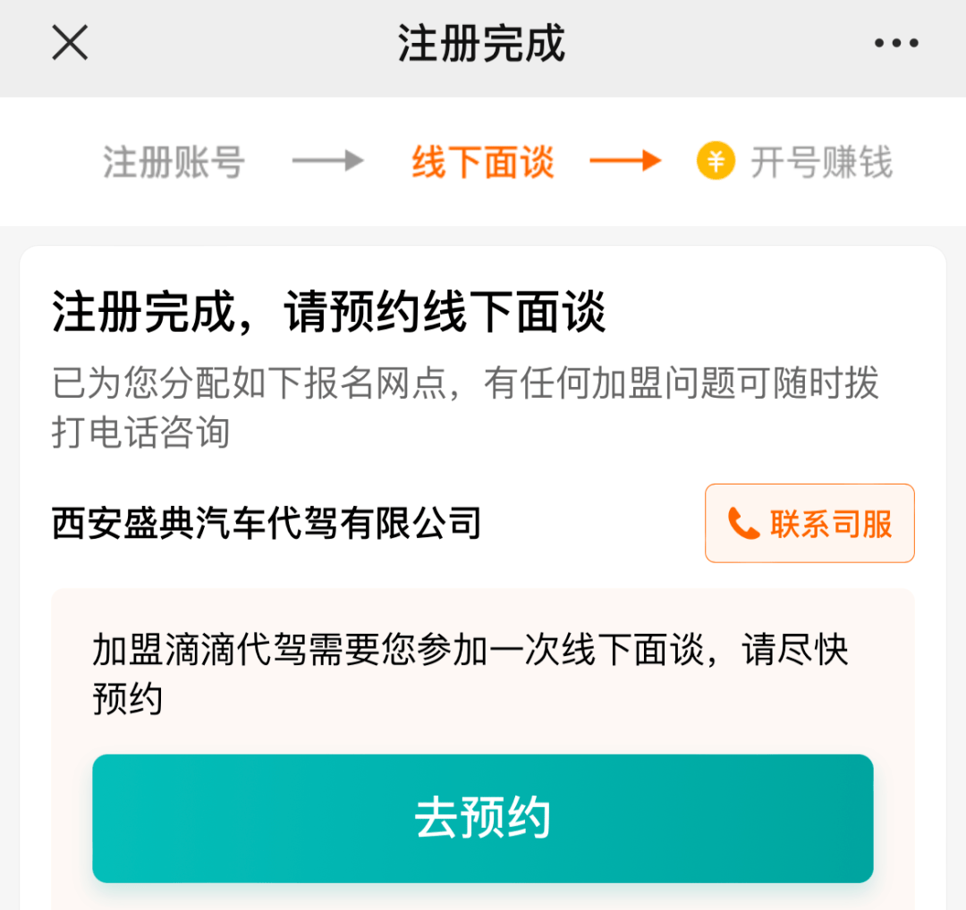 滴滴司机有什么要求图片