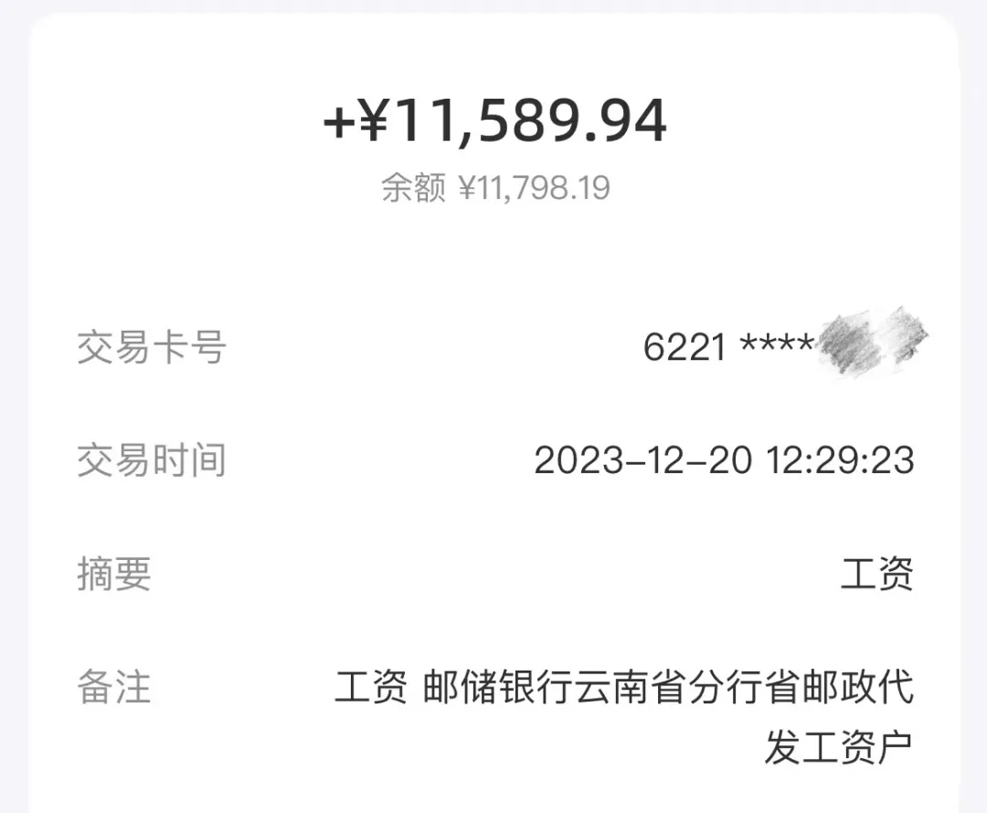 汗颜!中国邮政员工爆工资,三大运营商表示...