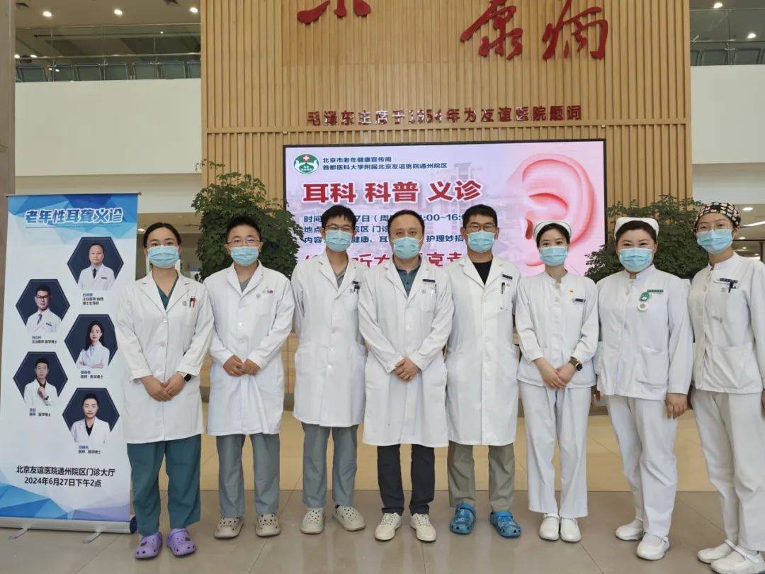 包含北京友誼醫院、通州區掛號聯系方式_專家號簡單拿的詞條