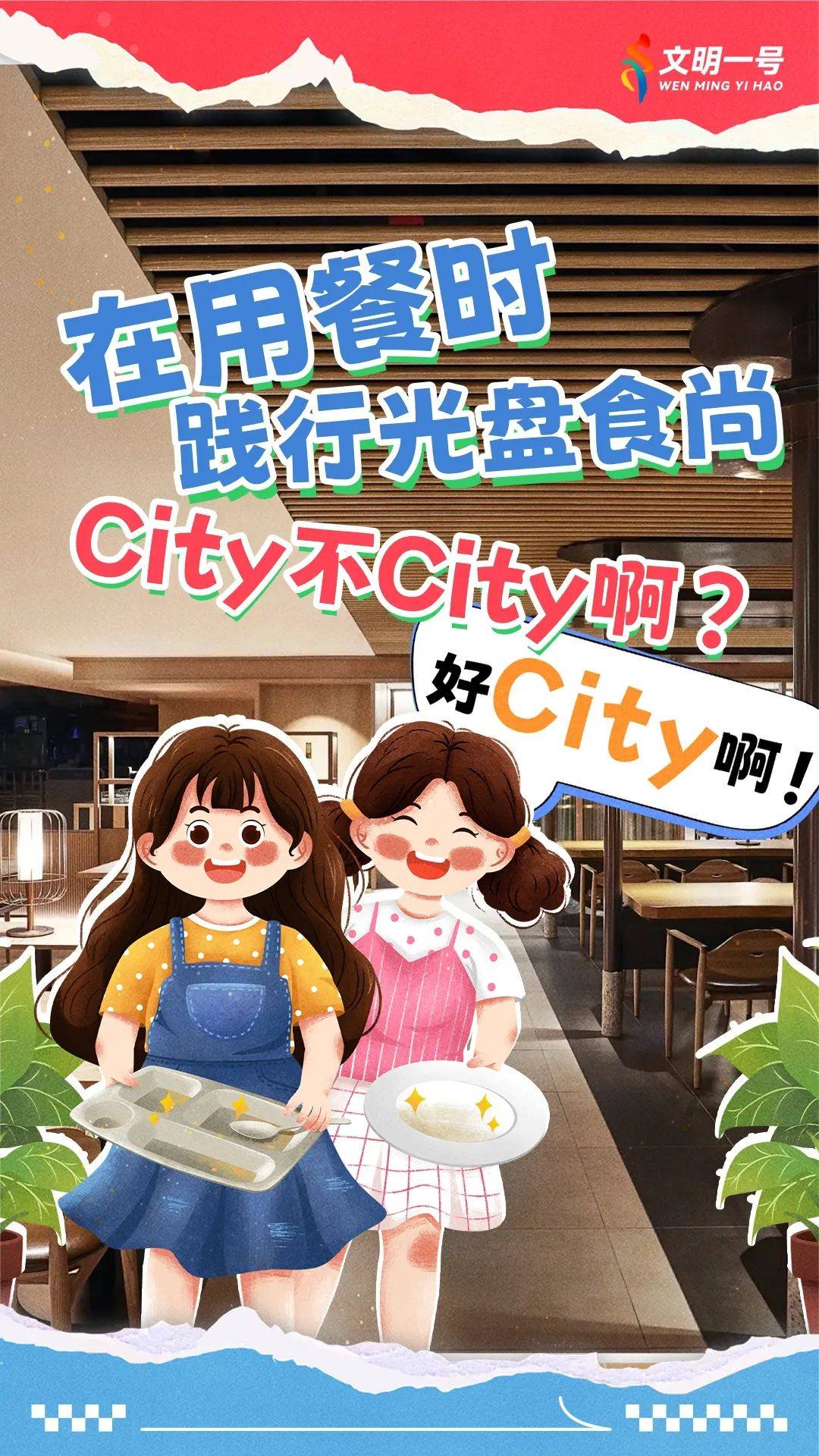 🌸中国侨网 【2O24澳彩管家婆资料传真】_股票行情快报：新城市（300778）9月6日主力资金净卖出199.84万元