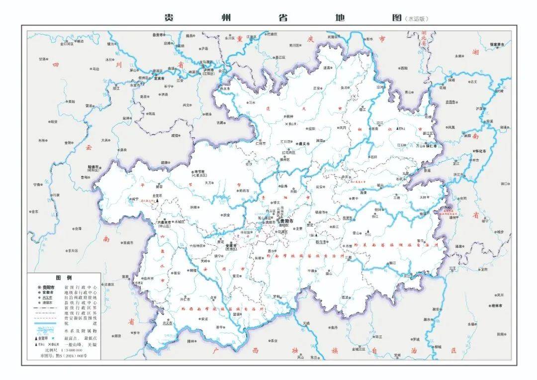 【关注】正式发布!2024版贵州省标准地图上新