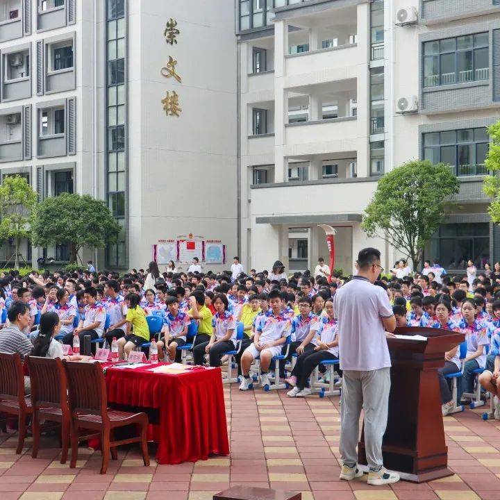 砥砺前行,共创未来——柳州市崇远中学2023-2024学年第二学期散学典礼