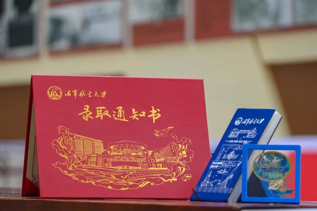 承载着大学剪影金色烫金的浪花呈现在眼前海军航空大学录取通知书正