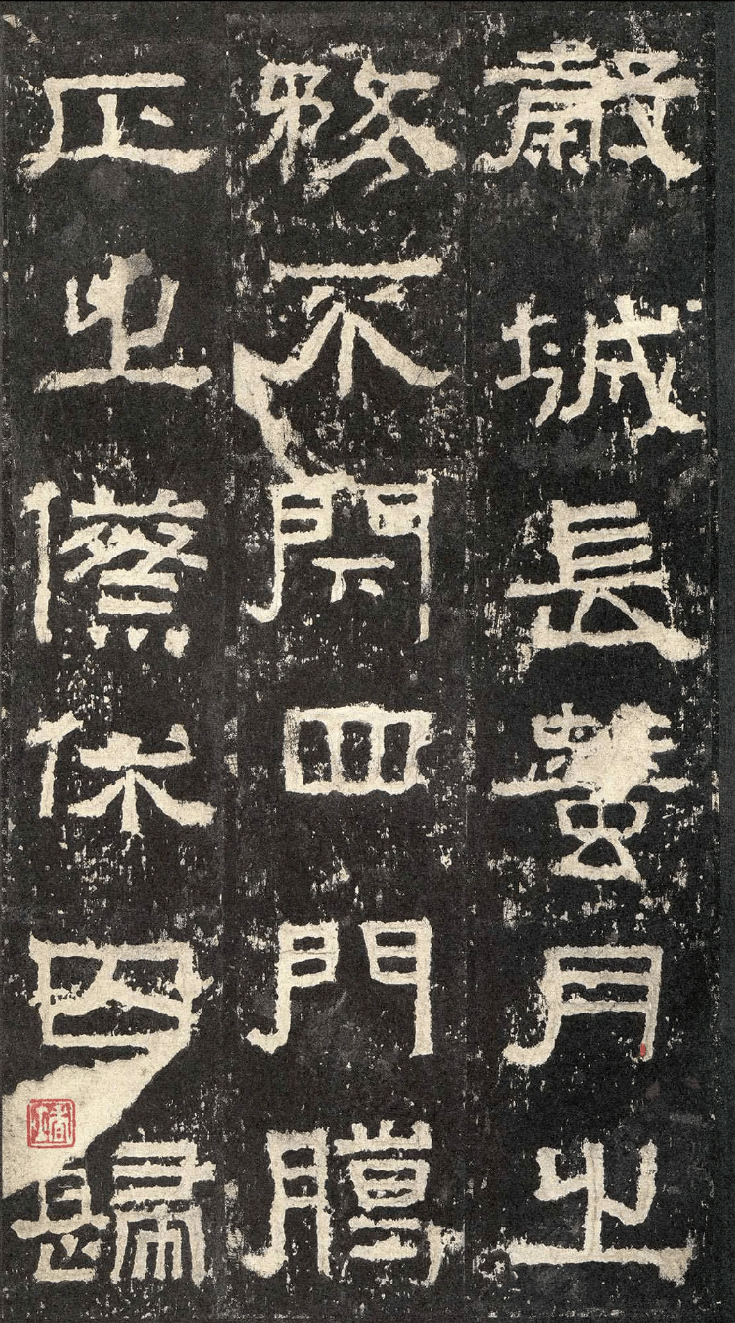 《张迁碑》高清拓本