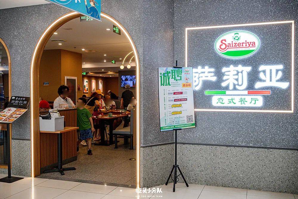 萨莉亚意式餐厅地址:北京分店众多,自行搜索离自己最近的一家即可预估