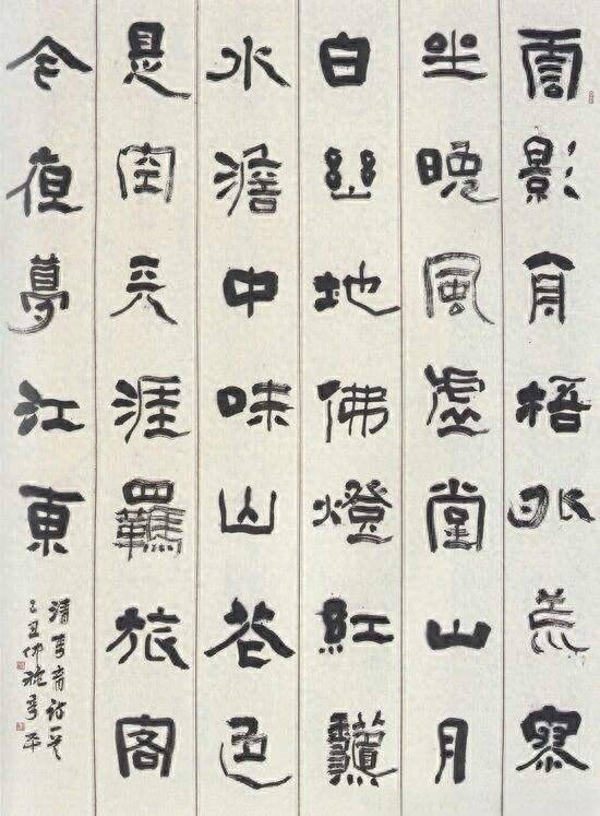 用两种线条写成的隶书作品,表现笔法与章法,成为隶书获奖作品_书法展_艺术性_关系