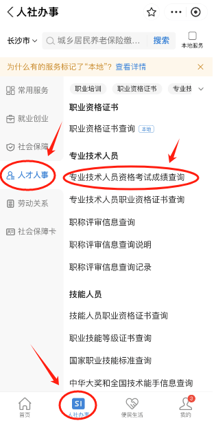 成绩管理办法监理工程师职业资格考试成绩实行4年为一个周期的滚动