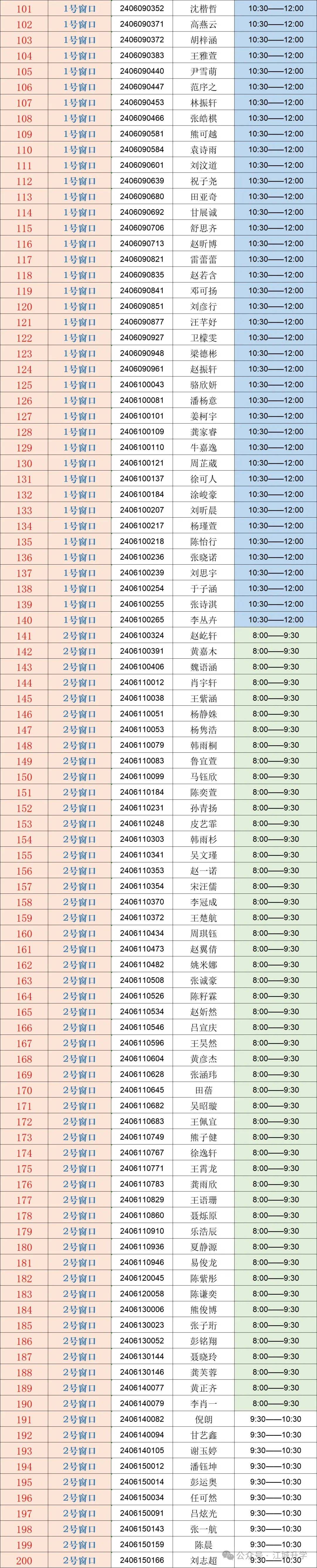 水果湖高中老师名册图片