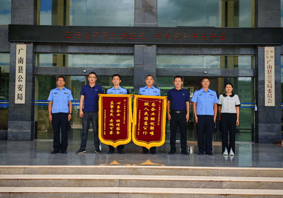 警企共建锦旗标语图片