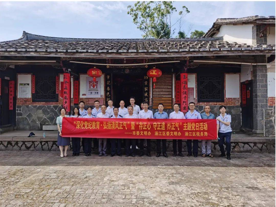莆田市委文明办联合开展"深化党纪教育·弘扬清风正气"暨"存正心,守正