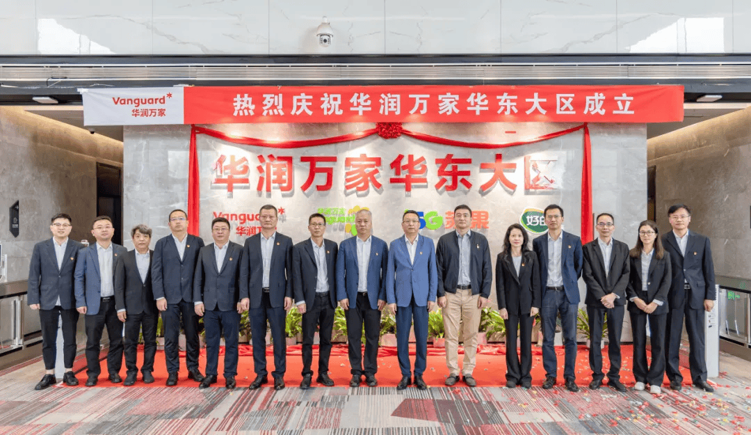 华润万家成立华东大区_门店_华北_全国