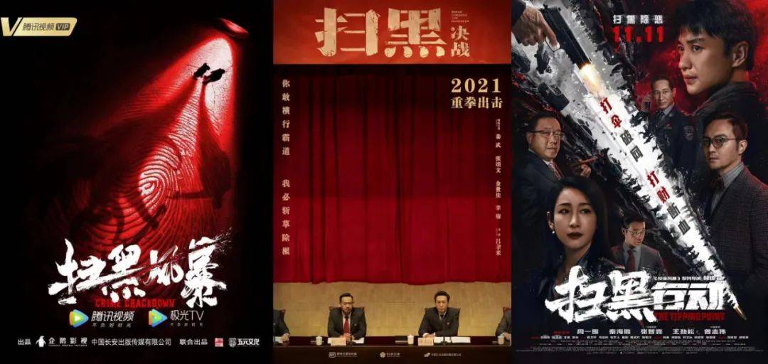 背叛者心理分析——从《扫黑·决不放弃》的一个细节谈起