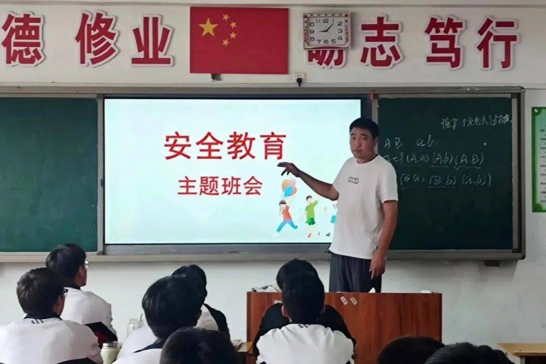 期末工作部署 ·安全教育广宗一中暑期安全教育主题班会快乐一夏