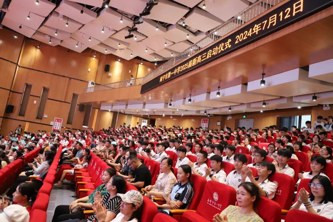 "今日一中学子为梦起航——南宁市第一中学成功举行2025届高三入楼
