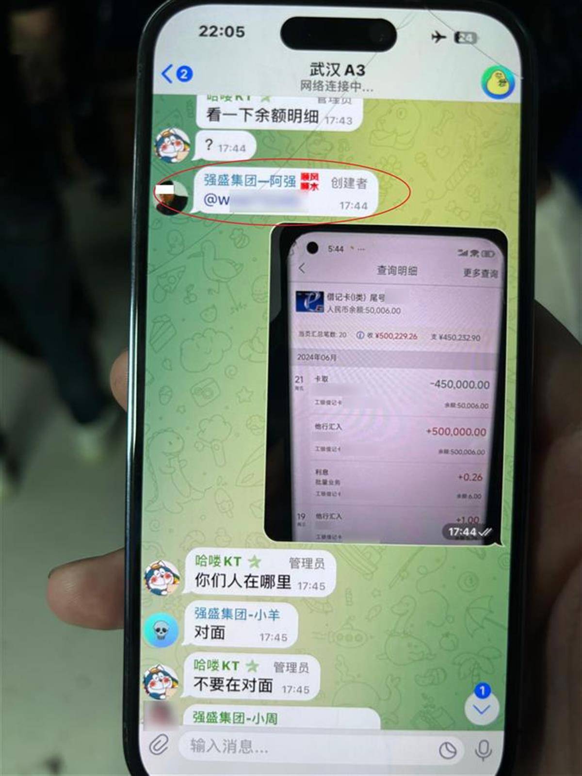 经调查,两个"跑分车队"均服务于一个网名为"强盛集团阿强"的神秘男子