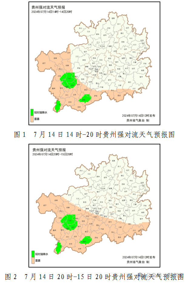 的高温天气和赤水河谷有35℃以上东部,南部的部分市县贵州大部地区有5