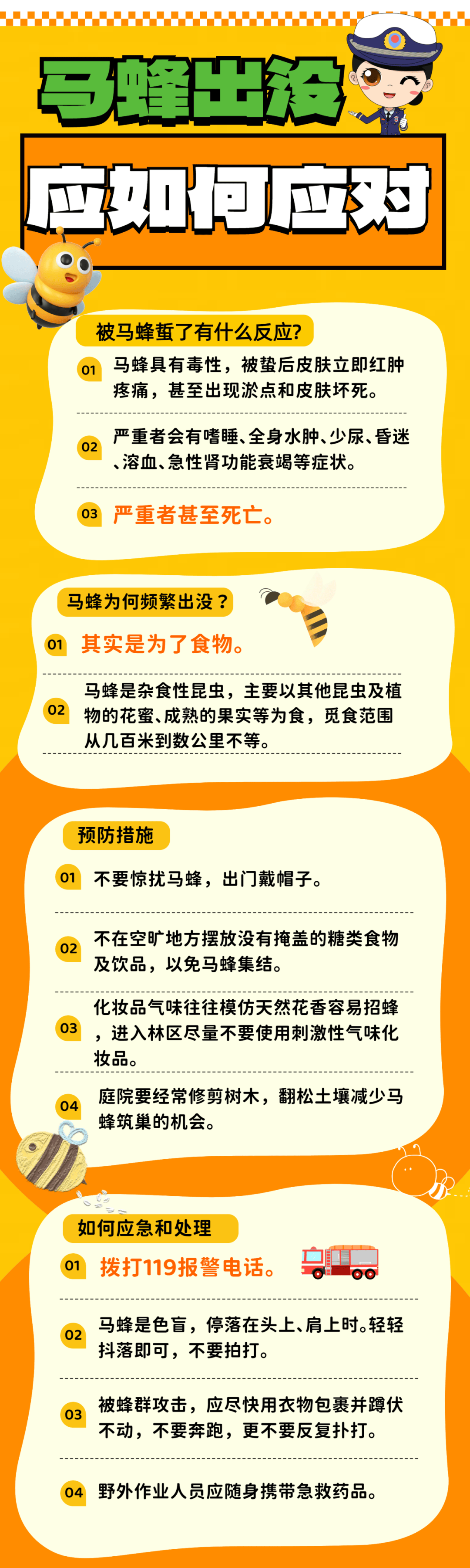 "蜂"狂筑巢?消防员化身"清蜂侠"摘除