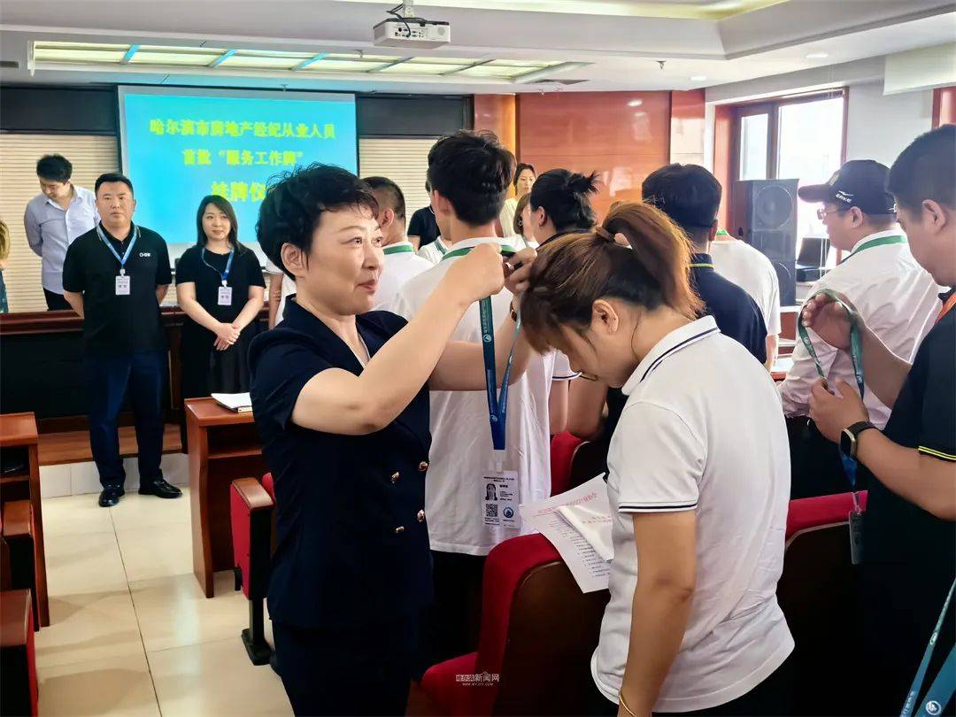 工作牌"和"信息公示板"上墙|哈市房地产经纪从业人员全面实行实名挂牌