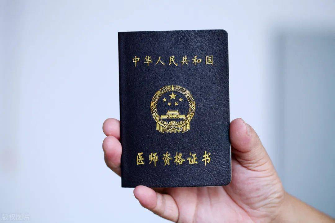 诸暨一医生,被罚4万元!_乔某某_执业_证书