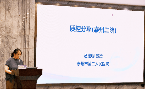 【学术科研】我院举办2024年泰州市肾脏病质控会议