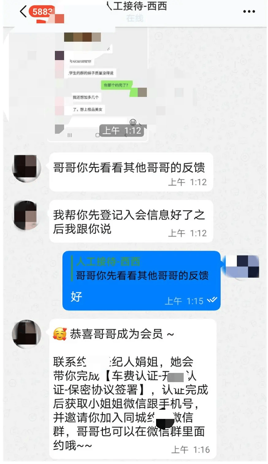 清城一大学生为寻刺激网约小姐姐做这件事,结果